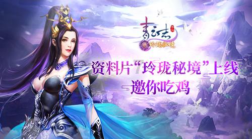踏雪巡逻鱼形山 警民联手护山林