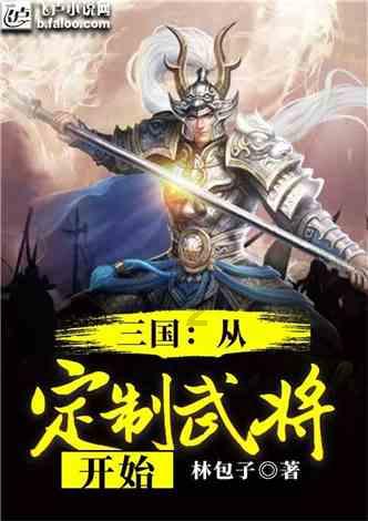 雨血前传：蜃楼