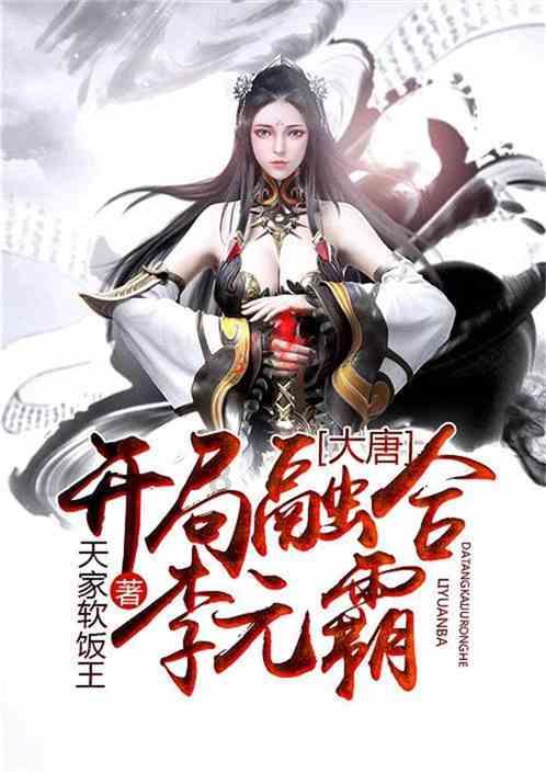 伏魔咒